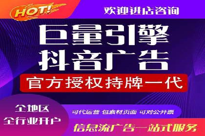 行业领先品牌的抖音信息流推广实战